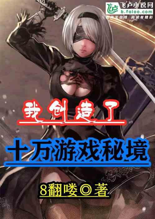 动物帮帮忙保卫家园